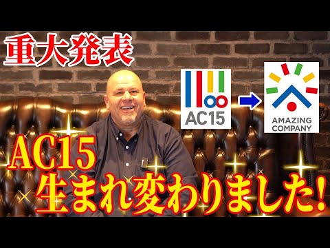 【新築】2025年1月15日をもちまして社名を変更いたしました！【注文住宅】