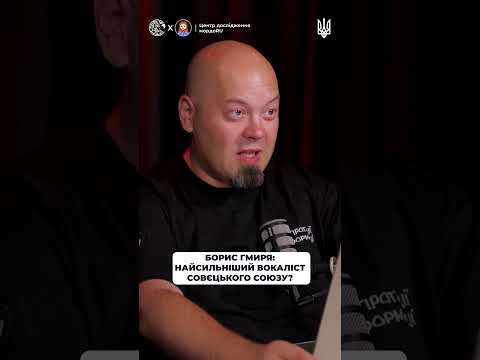 Борис Гмиря: найсильніший вокаліст совєцього союзу?