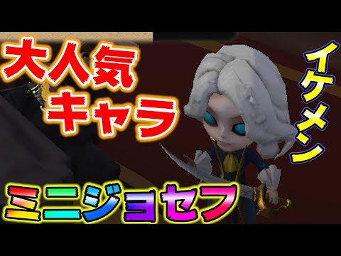 【第五人格】ジョゼフがペットになる神アプデ実装！！【IdentityⅤ】【アイデンティティファイブ】【ジョゼフ】【ペット】