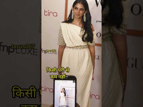 बेटी ❤️. #mukeshambani #ishaambani #shorts #ytshorts #Jasus007