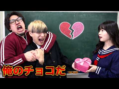 【バレンタイン】生徒のチョコを無理やり奪う先生