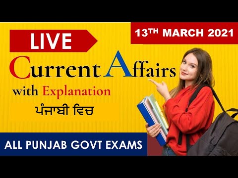 CURRENT AFFAIRS LIVE 🔴6:00 AM 13TH MARCH #PUNJAB_EXAMS_GK || FOR-PPSC-PSSSB-PSEB-PUDA2021