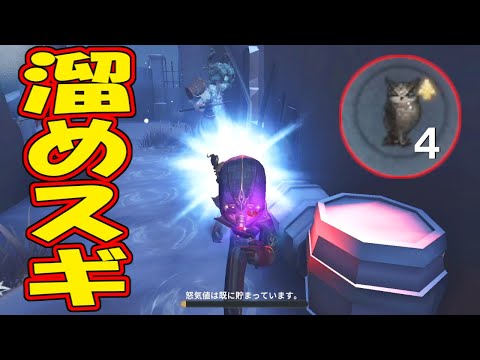 【第五人格】新ハンター「猟師グレイス」相手にフクロウ４匹溜める猛者現るｗｗ【IdentityⅤ】