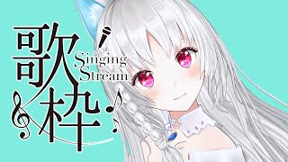 【#歌枠 】1時間多分で終わっちゃうからね、多分。そんな歌枠🎤【 ＃VTuber/＃白餅だんご  】