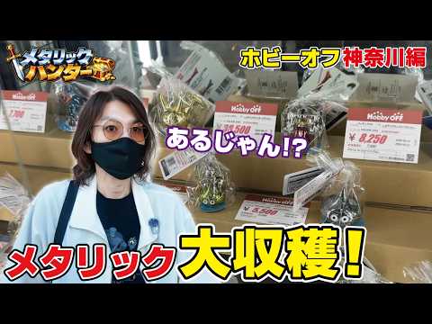 【ドラクエ】まさかの大当たり！神奈川のホビーオフが宝の山だった！