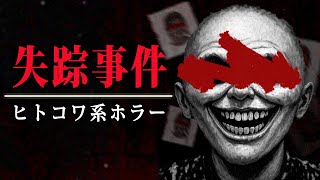 【ホラー】14歳の少年が両親とともに引っ越した小さな町…そこでは「子どもたちの失踪事件」が相次いでいて…そんなホラーゲーム『 Uncanny
