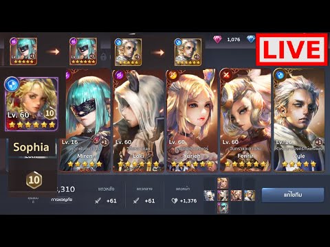 LIVE-แดงครบ4ตัวSophia+10
