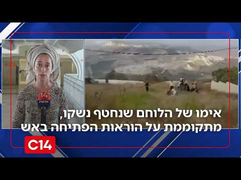 אימו של הלוחם שנחטף נשקו על ידי מחבלים, מתקוממת על הוראות הפתיחה באש: "לא הרגיש בטוח להשתמש בנשק"