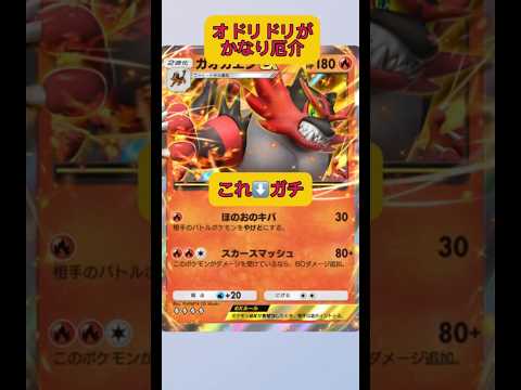 ホビーの動画サムネイル - オドリドリがかなり厄介だが倒せます！#ポケポケ #ポケモン #shorts