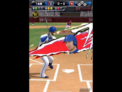 【プロスピA】球の見え方の違い【プロ野球スピリッツa】#プロスピa #プロ野球 #shorts #ネタ