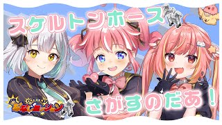 【 Minecraft 】スケルトンホース探すぞお！この組み合わせはレアかも？♡【 季咲あんこ / ななしいんく 】