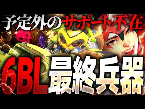 【OWCS】まさかの朔メ不在で追い詰められたSixBlow、最終兵器投入。【オーバーウォッチ2】
