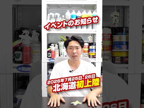 【イベント】しのピーといまむーが北海道の函館にやってくる!!!