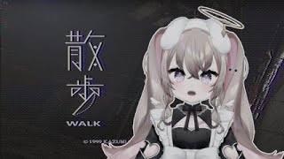 【 散歩 -WalK 】 黒いなにかから逃げたい、そんなゲームらしい 【 むむいみ・あにも / Vtuber 】