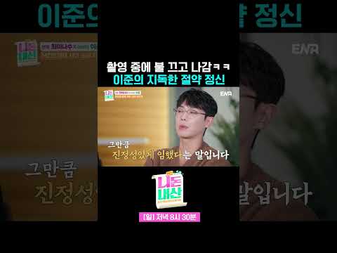 제작진 당황하게 한 지독한 절약 정신 #니돈내산 3회 #쇼츠