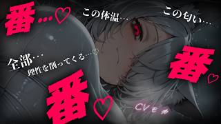 【ヤンデレASMR】度胸試しで森に入ったらイケメン狩人獣人の番にされ二度と村には戻れなくなりました【男性向けシチュエーションボイス】