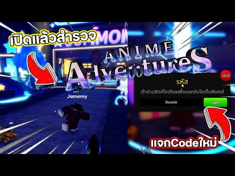 animeadventures:เปิดแล้วพร