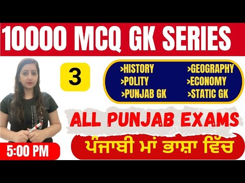 PCS Exam 2025 | PYQ GS Important Questions Class-3 By Gillz Mentor