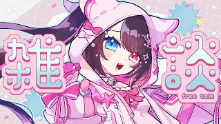 【 朝活雑談 】初見＆ROMさん大歓迎🌼支離滅裂な思考発言配信しました【 猫田なつな / Vtuber 】