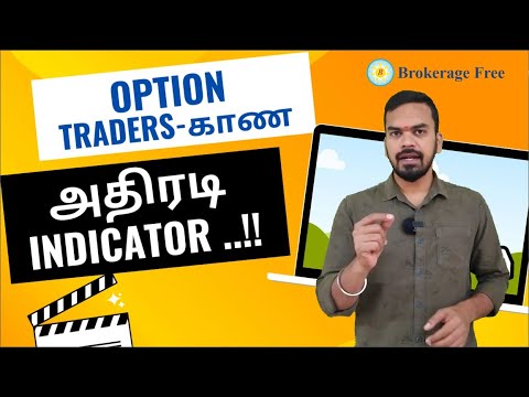 OPTION Traders - காண அதிரடி Indicator - July 2023