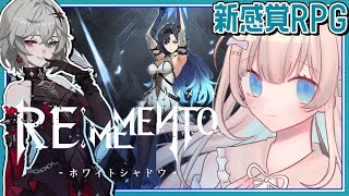 【#リメメントVTuber白影頂上戦】ハイクオリティ × ターン制の戦略RPGゲーム【あまねもも / VTuber】