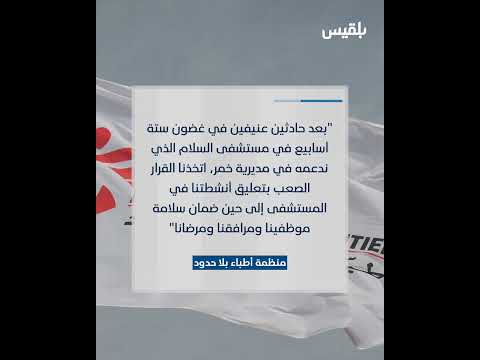 قناة بلقيس الفضائية