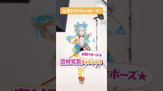 【和央パリン】宣材写真チャレンジ！！【ストリーミングコーデ編】#aikatsuacademy #aikatsu 【アイカツアカデミー！】