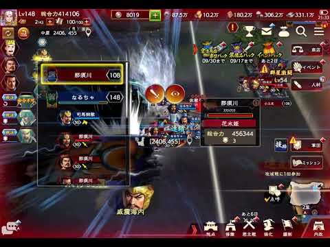 #131 防衛 李逍遥 vs花水姫 楽進鯖【三国志覇道】