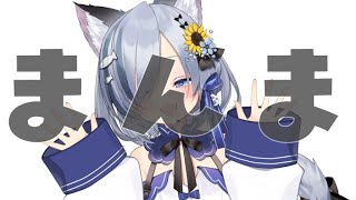 【求】まんまだったのに胃痛で死んだ【ねむみるつ】