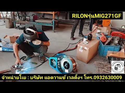 เครื่องเชื่อมซีโอทูฟีดแยก(RILO เครื่องเชื่อมซีโอทูฟีดแยก(RILO
