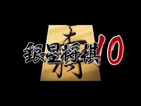 生成AIによる言語化『銀星将棋10』ティザーPV(20秒ver.)