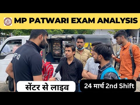 MP PATWARI EXAM ANALYSIS।। 24 MARCH 2023 2nd Shift सीधे Exam Centre से