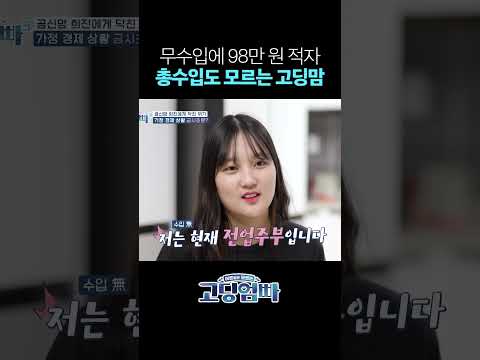 아내는 전업주부 남편은 <strong>군인</strong> #shorts