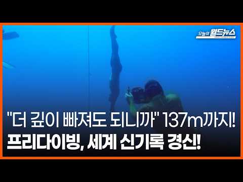 / OBS 오늘의 <strong>월드뉴스</strong>