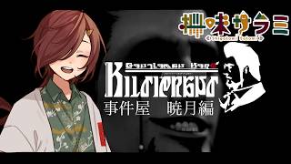 【 #ff14  】事件屋ァ！暁月編！【VTuber/柵味サラミ】
