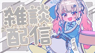 【雑談】この私が、1か月ぶり、だと・・・【にじさんじ/える】