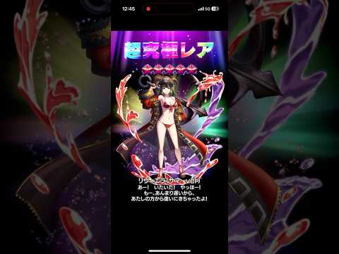 【グラサマ】虹タッチガナンから2枚引き 水着ガチャ・リヴィエラ（サマーVer.）【ガチャ動画】　#shorts