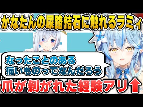 近況の話からかなたんの話になり最終的には自分の痛い話になってしまう雪花ラミィ【ホロライブ切り抜き】