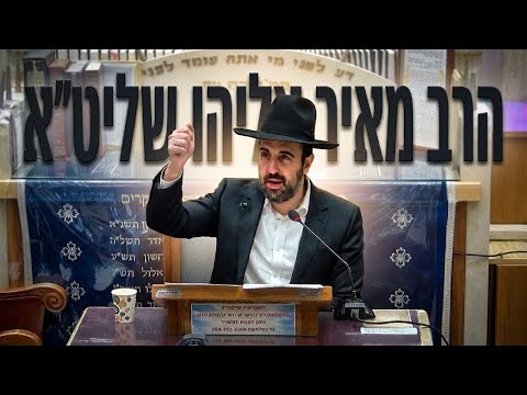 הרב מאיר אליהו: האם לכהנים מותר להיכנס לקברי צדיקים?