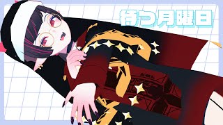 【雑談配信】待つ月曜日 20250706 「デザフェス行ってきた！久々に作業回なるか？！」