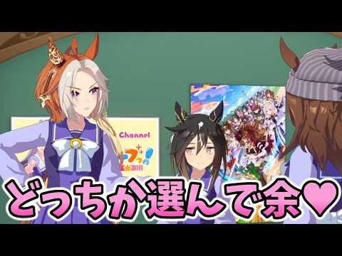 【ウマ娘】パパを取りあう子どもかな？