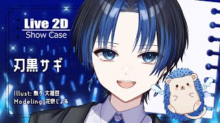 【Live2D Showcase】刃黒サギ【Vtuber】