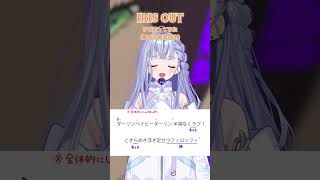 IRIS OUT / 米津玄師 Aメロ歌ってみた！（歌唱解説付き） #shorts