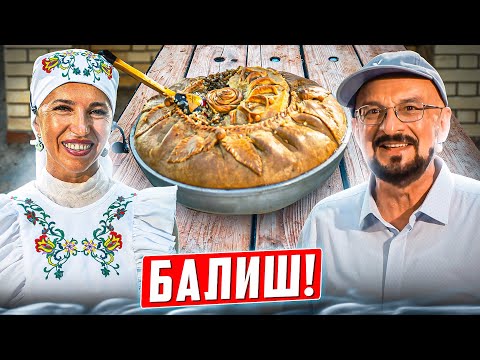Балиш с полбой | Татарстан, Балтаси