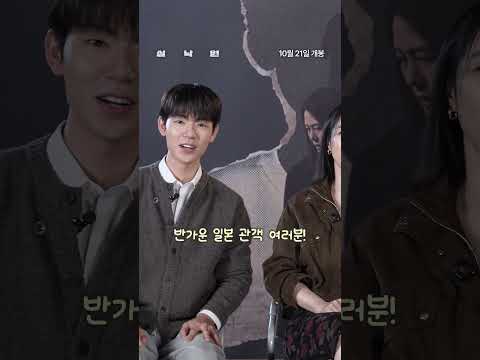 혀 꼬인 배우들과 <strong>연상호</strong> <strong>감독</strong> ㅋㅋ #실낙원