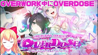 【ゲーム実況】OVERWORK中に……OVERDOSE！w【英語ニキ】