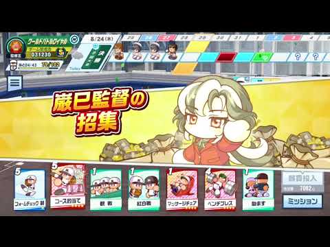 栄冠クロス ワールドバトルロイヤル スーパーまったりプレイ 動画 その586