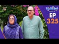 Bulbulay Season 2 Episode 325  18 October 2025  Comedy  ARY Digital Drama
