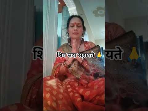 #तेरा साथ है तो महादेव 🙏#shots #youtubeshorts #viral