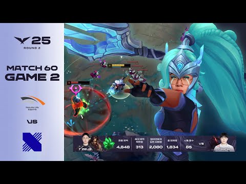 1라운드 생각나게 해줄게 | HLE vs DRX 게임 2 하이라이트 | 05.11 | 2025 LCK